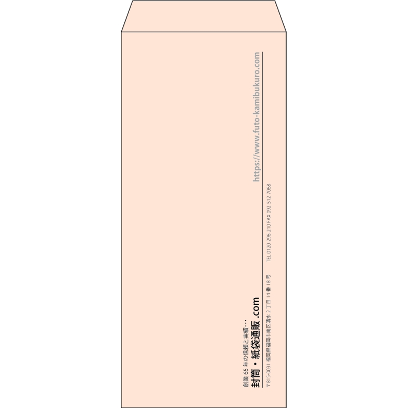 【既製品】長4(90x205mm)（〒枠なし）