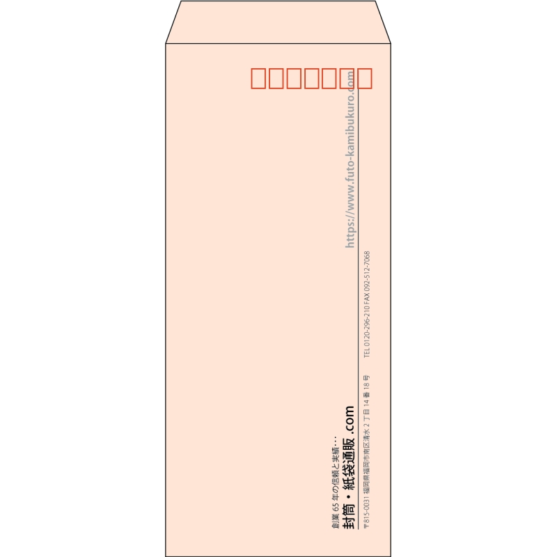 【既製品】長4(90x205mm)（〒枠あり）
