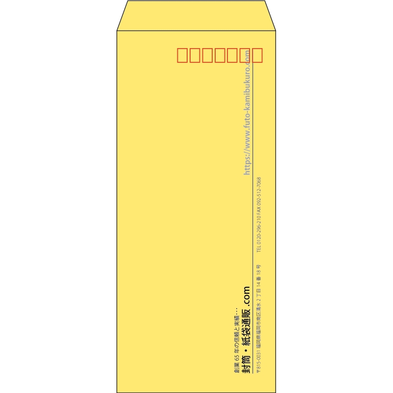 【既製品】長4(90x205mm)（〒枠あり）