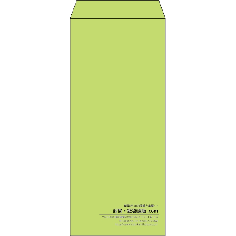 【既製品】長4(90x205mm)（〒枠なし）