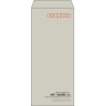 【既製品】長4(90x205mm)（〒枠あり）