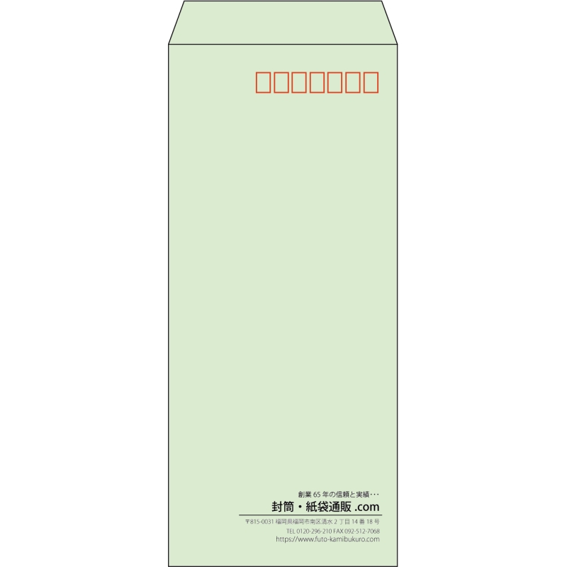 【既製品】長4(90x205mm)（〒枠あり）