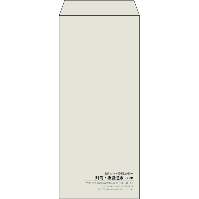 【既製品】長4(90x205mm)（〒枠なし）