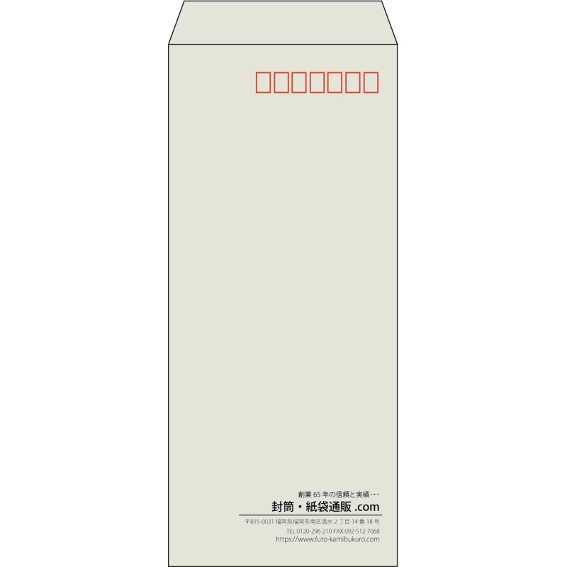 【既製品】長4(90x205mm)（〒枠あり）