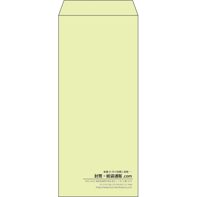 【既製品】長4(90x205mm)（〒枠なし）