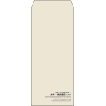 【既製品】長4(90x205mm)（〒枠なし）