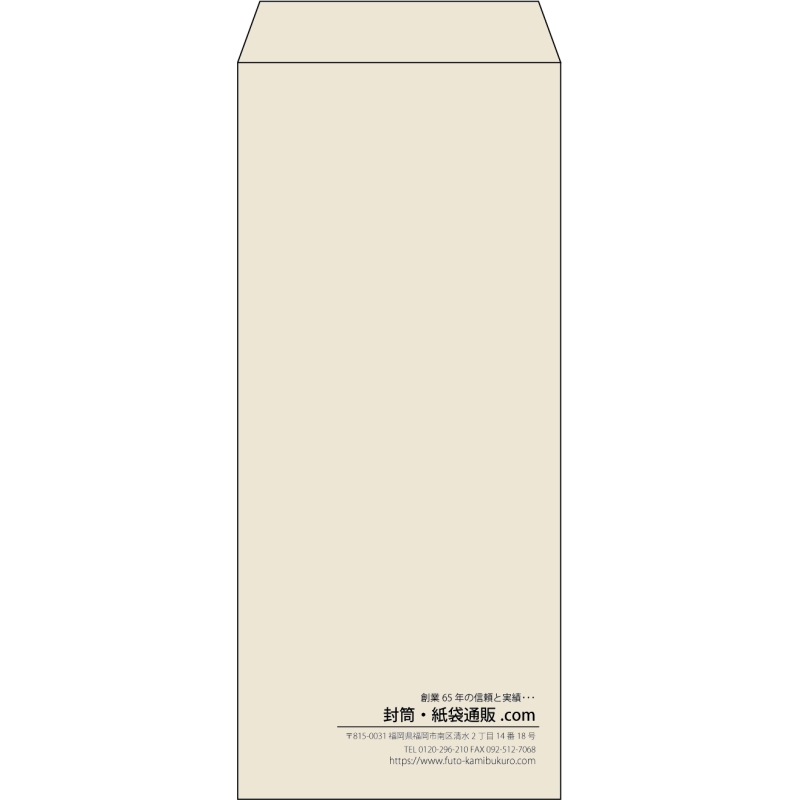 【既製品】長4(90x205mm)（〒枠なし）