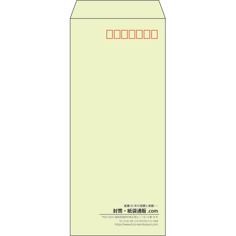 【既製品】長4(90x205mm)（〒枠あり）
