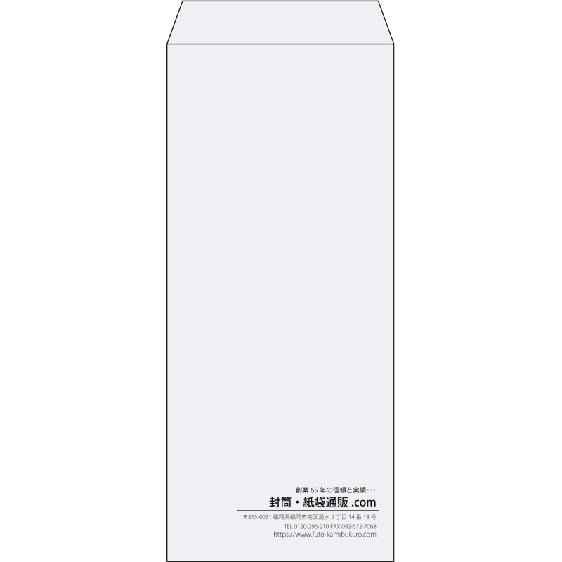 【既製品】長4(90x205mm)（〒枠なし）