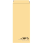 【既製品】長4(90x205mm)（〒枠なし）