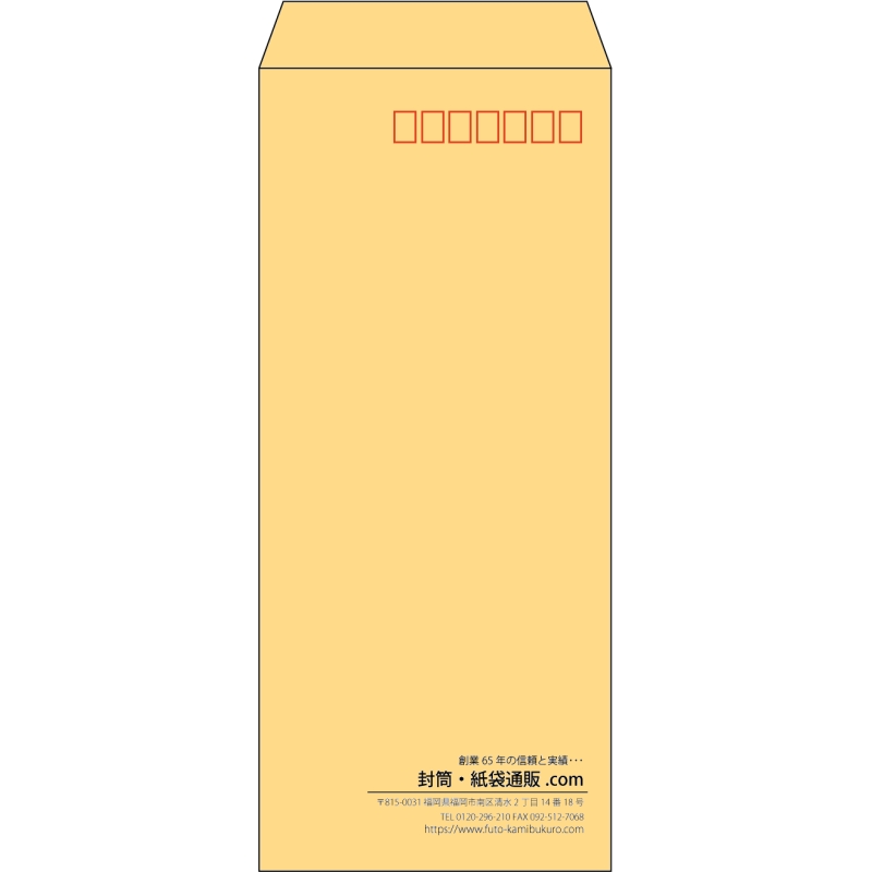 【既製品】長4(90x205mm)（〒枠あり）