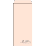 【既製品】長4(90x205mm)（〒枠なし）