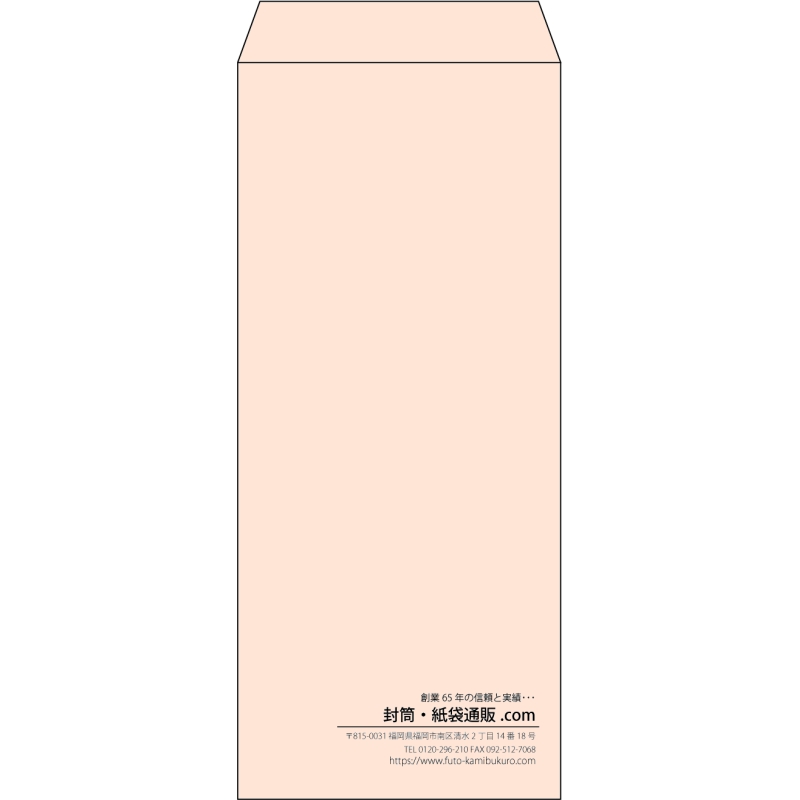 【既製品】長4(90x205mm)（〒枠なし）