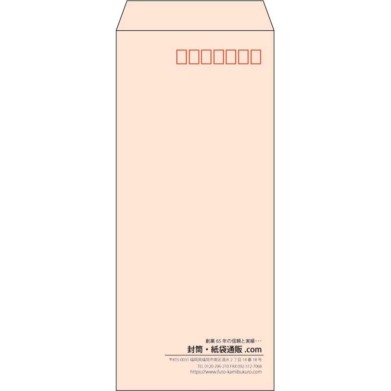【既製品】長4(90x205mm)（〒枠あり）