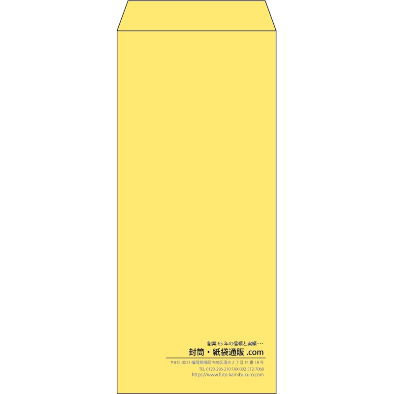 【既製品】長4(90x205mm)（〒枠なし）
