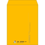 【既製品】角3(216x277mm)（〒枠なし）