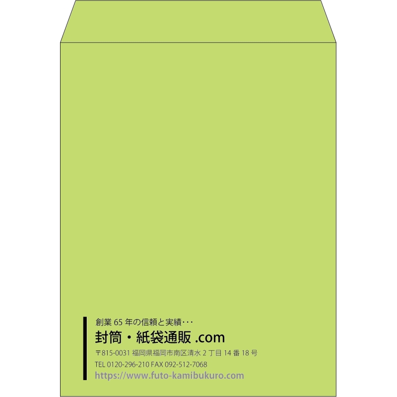 【既製品】角3(216x277mm)（〒枠なし）