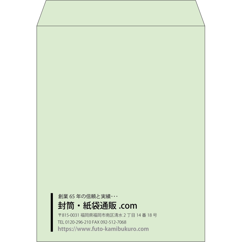 【既製品】角3(216x277mm)（〒枠なし）