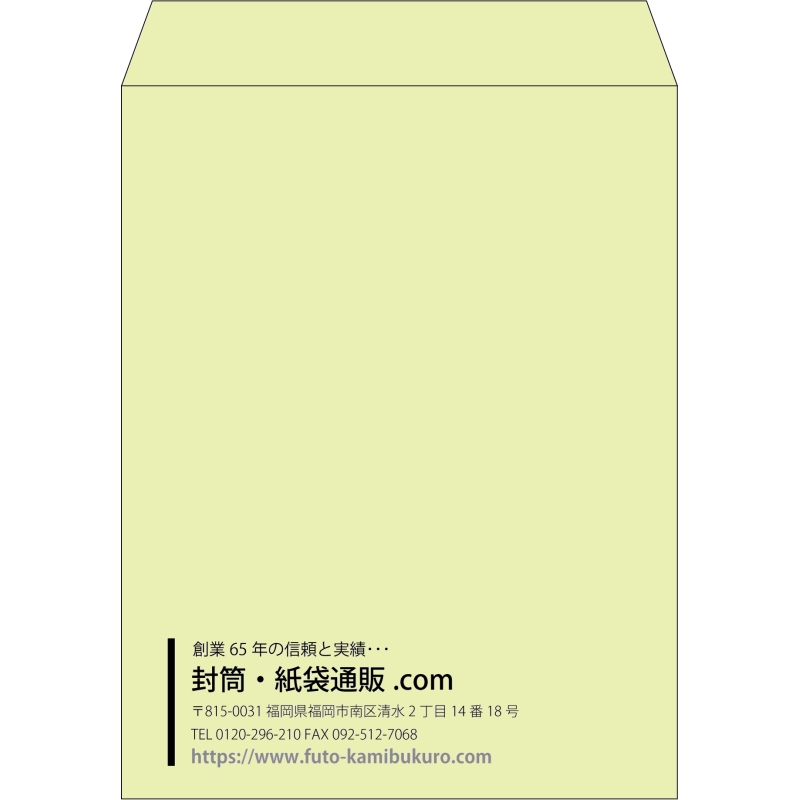 【既製品】角3(216x277mm)（〒枠なし）