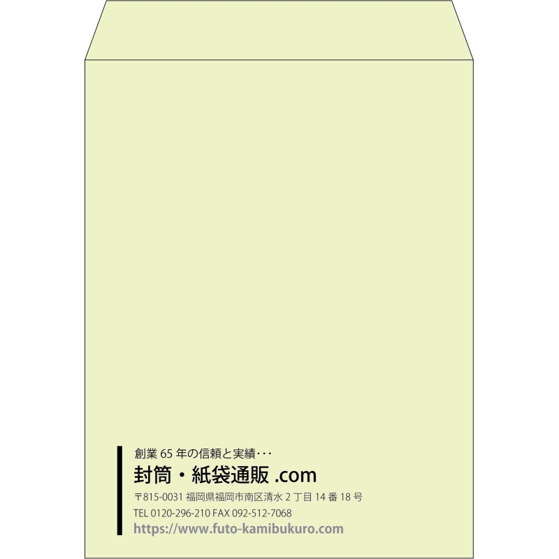【既製品】角3(216x277mm)（〒枠なし）