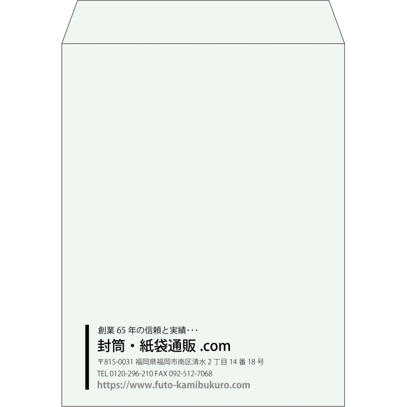 【既製品】角3(216x277mm)（〒枠なし）