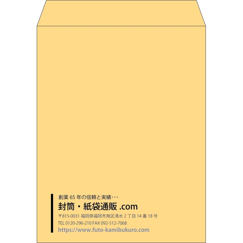 【既製品】角3(216x277mm)（〒枠なし）
