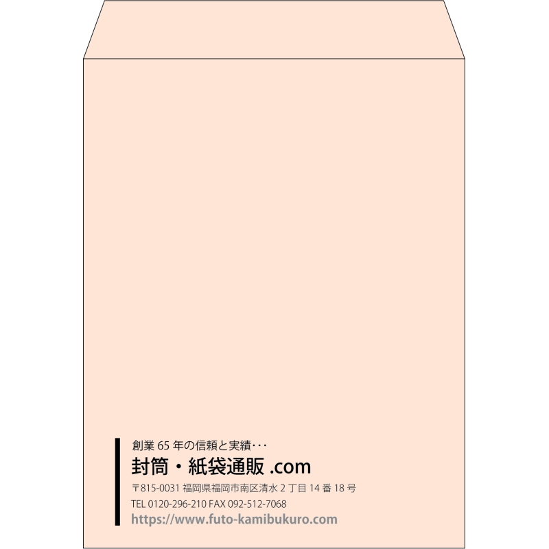 【既製品】角3(216x277mm)（〒枠なし）