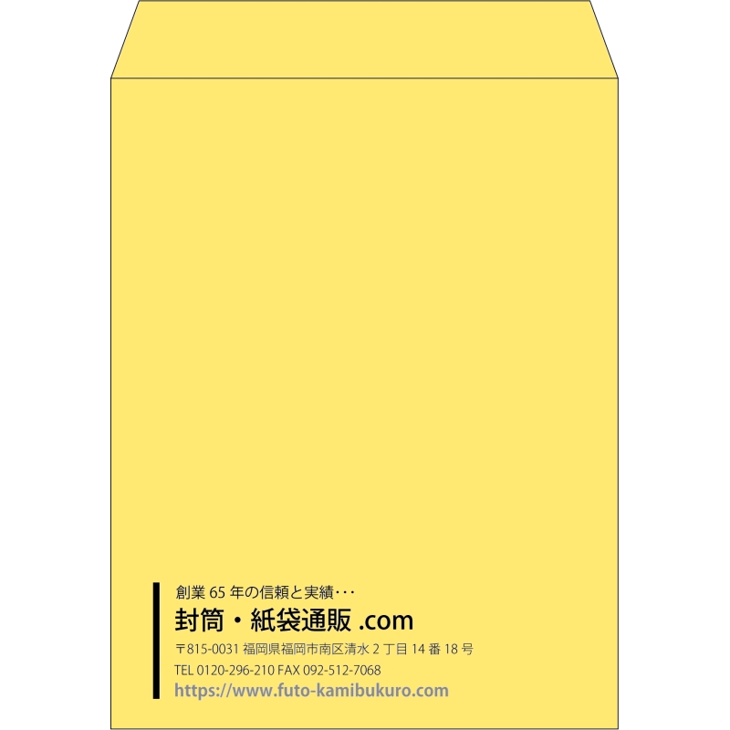 【既製品】角3(216x277mm)（〒枠なし）