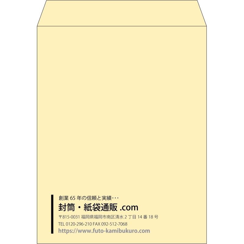 【既製品】角3(216x277mm)（〒枠なし）