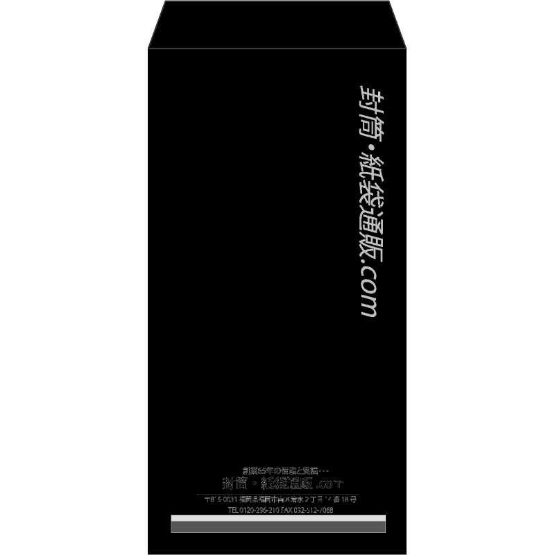 【既製品】長3(120x235mm)（〒枠なし）