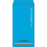【既製品】長3(120x235mm)（〒枠あり）