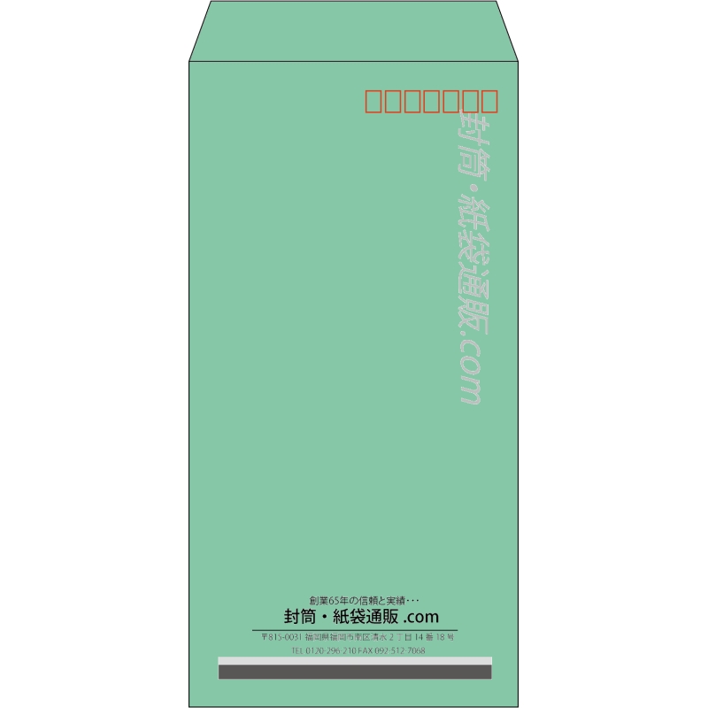 【既製品】長3(120x235mm)（〒枠あり）