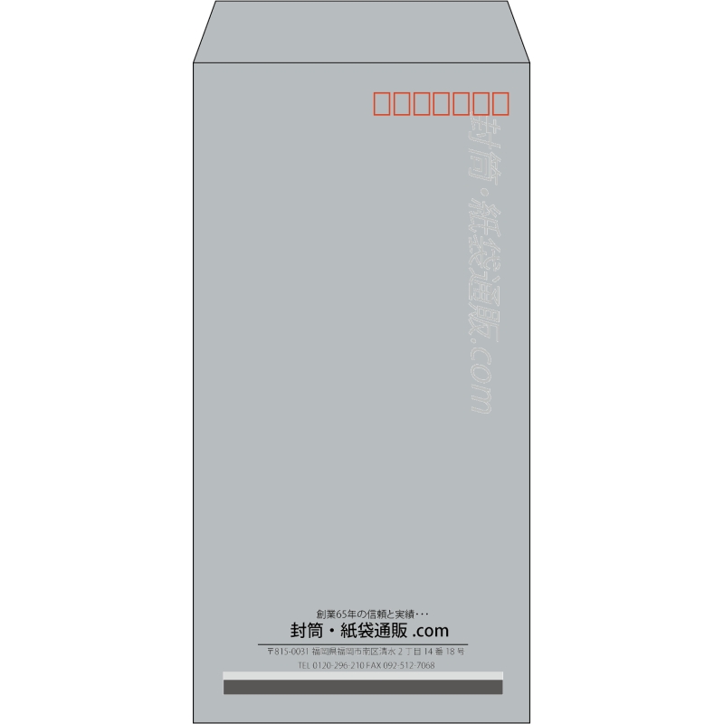 【既製品】長3(120x235mm)（〒枠あり）