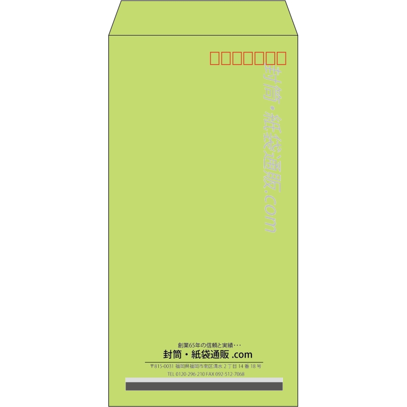 【既製品】長3(120x235mm)（〒枠あり）