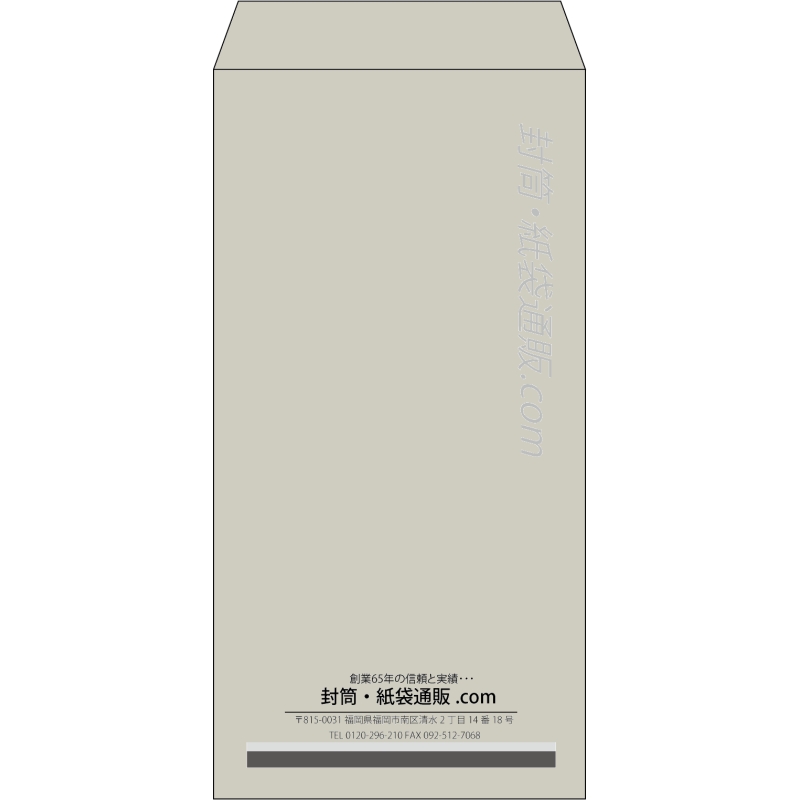 【既製品】長3(120x235mm)（〒枠なし）