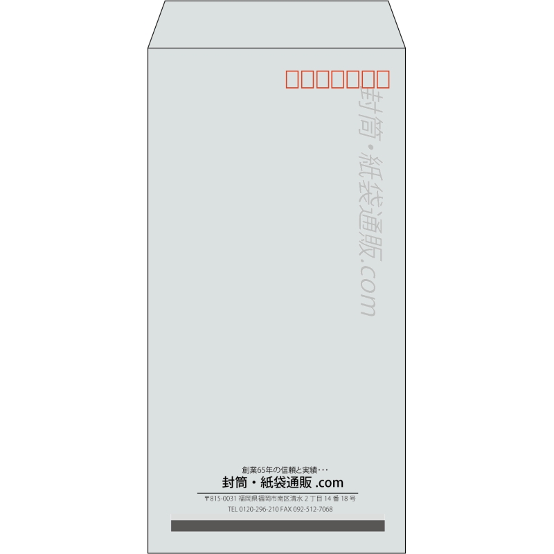 【既製品】長3(120x235mm)（〒枠あり）