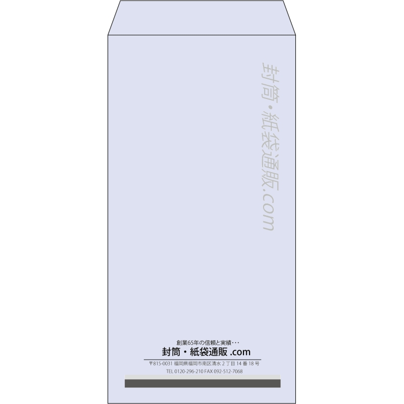 【既製品】長3(120x235mm)（〒枠なし）