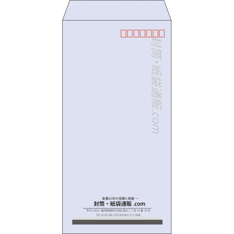 【既製品】長3(120x235mm)（〒枠あり）