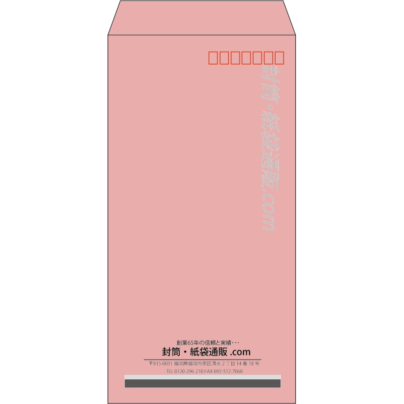 【既製品】長3(120x235mm)（〒枠あり）