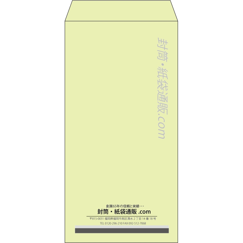 【既製品】長3(120x235mm)（〒枠なし）