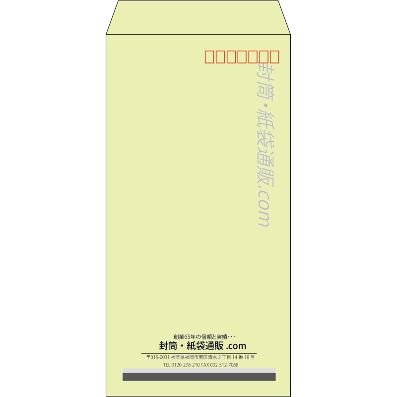 【既製品】長3(120x235mm)（〒枠あり）