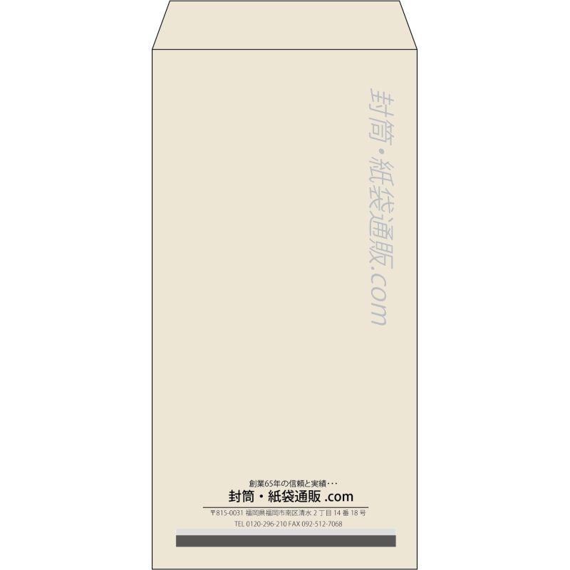 【既製品】長3(120x235mm)（〒枠なし）