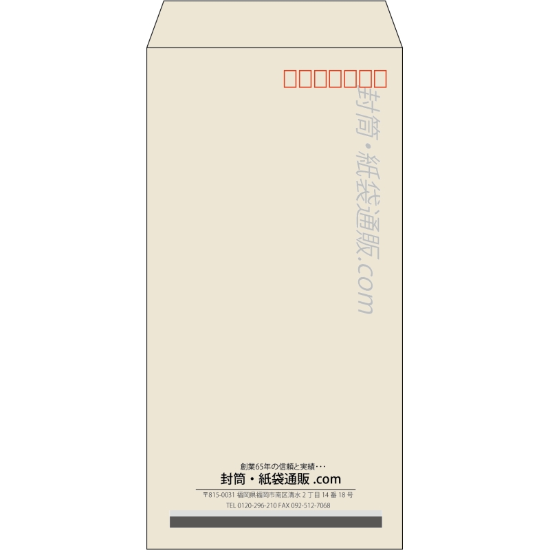 【既製品】長3(120x235mm)（〒枠あり）