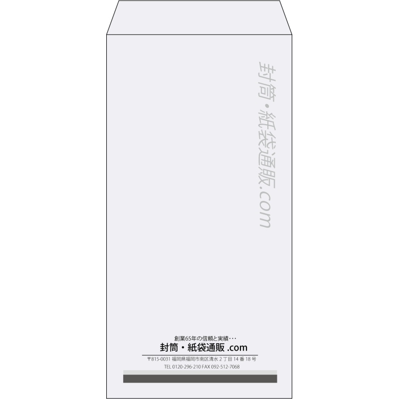 【既製品】長3(120x235mm)（〒枠なし）