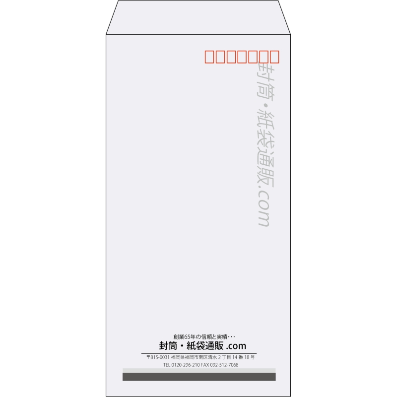 【既製品】長3(120x235mm)（〒枠あり）