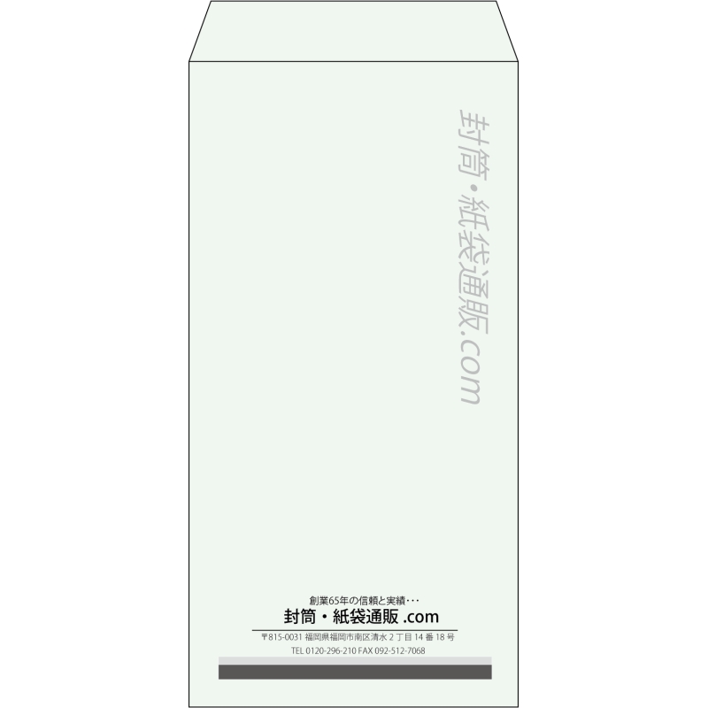 【既製品】長3(120x235mm)（〒枠なし）
