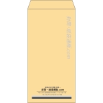 【既製品】長3(120x235mm)（〒枠なし）