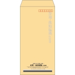 【既製品】長3(120x235mm)（〒枠あり）