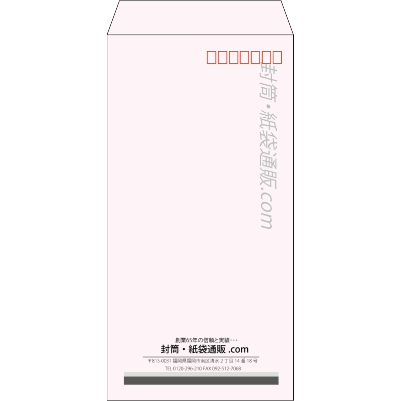 【既製品】長3(120x235mm)（〒枠あり）
