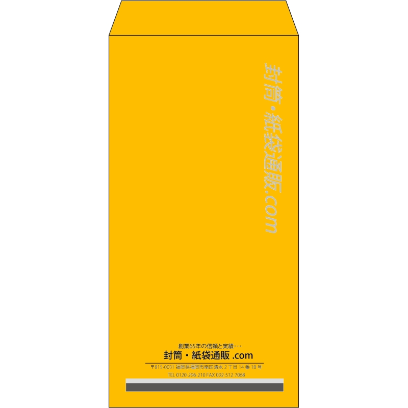 【既製品】長3(120x235mm)（〒枠なし）